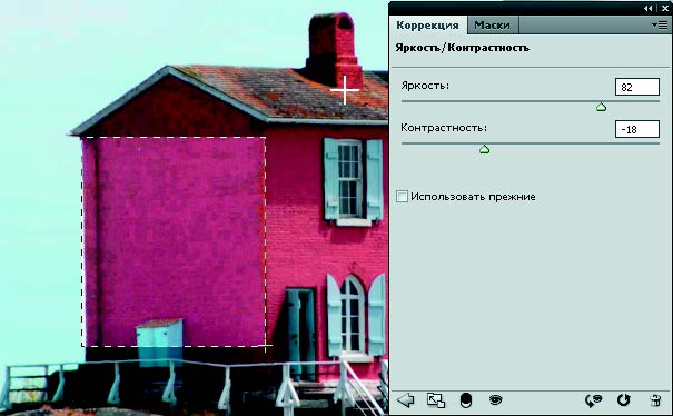 Рис. 1.85. Фильтр Фотофильтр, примененный к выделенной области