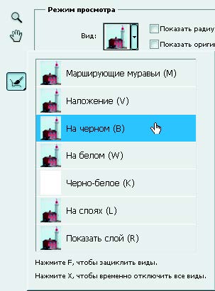 Рис. 1.91. Режимы просмотра