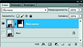 Рис. 1.96. Новый слой со слоем-маской