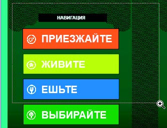 Рис. 3.27. Выбор прямоугольной области