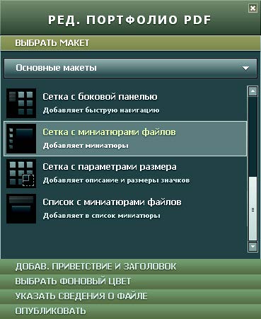 Рис. 5.24. Категория Добавить приветствие и заголовок