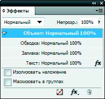 Рис. 6.123. Диалоговое окно Эффекты и выбранная категория Скос и тиснение