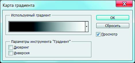 Рис. 6.44. Диалоговое окно Карта градиента