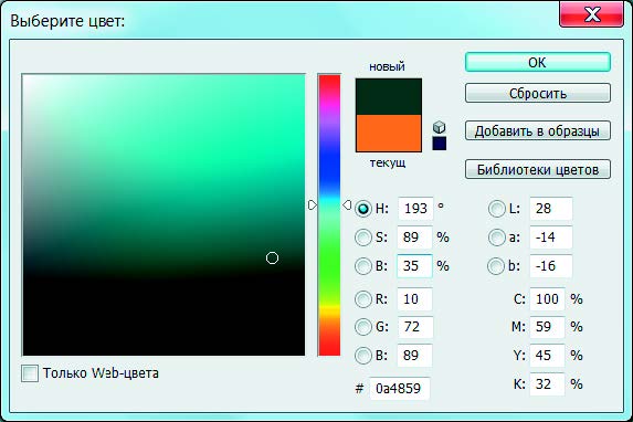 Рис. 6.49. Диалоговое окно Выберите цвет