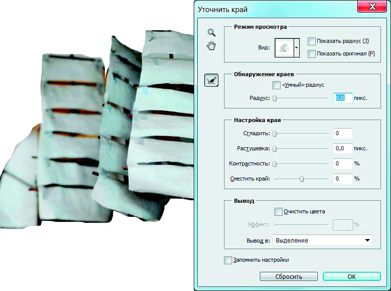 Рис. 6.90. Диалоговое окно Уточнить край