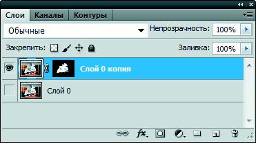 Рис. 6.92. Палитра Слои