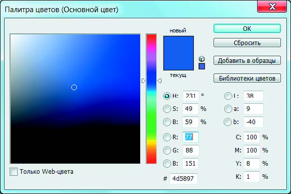 Рис. 6.94. Диалоговое окно Палитра цветов