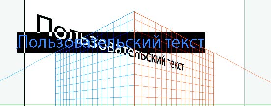 Рис. 7.68. Редактирование текста в режиме изоляции